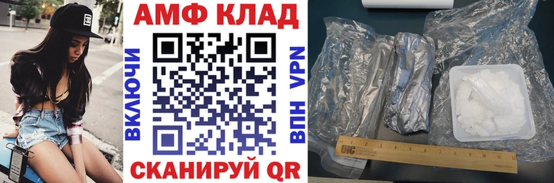 Амфетамин VHQ  darknet клад  Нестеровская 