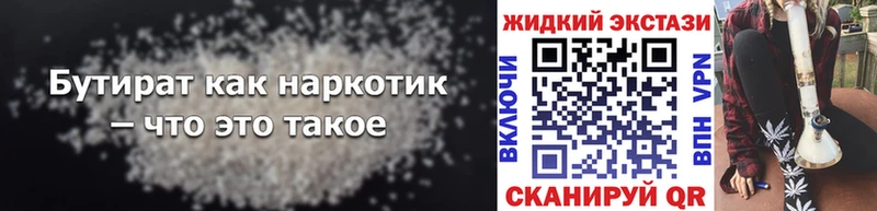 БУТИРАТ вода  Нестеровская 