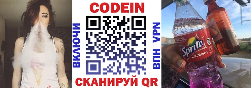Кодеиновый сироп Lean напиток Lean (лин) Нестеровская