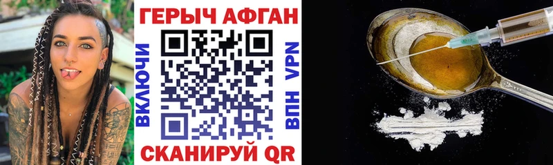 Героин VHQ  shop состав  Нестеровская 
