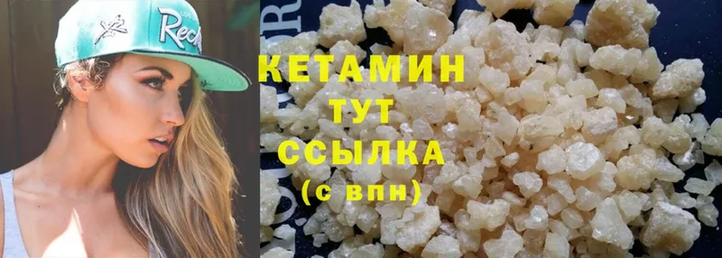 Кетамин ketamine  Нестеровская 