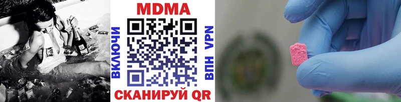 MDMA кристаллы  darknet формула  Нестеровская 