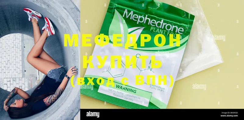 Меф mephedrone  МЕГА ONION  Нестеровская 