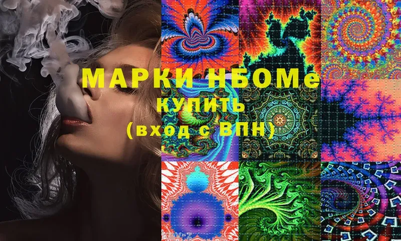 omg ССЫЛКА  Нестеровская  Марки N-bome 1500мкг 