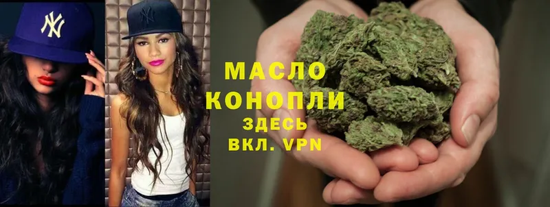 Дистиллят ТГК THC oil Нестеровская